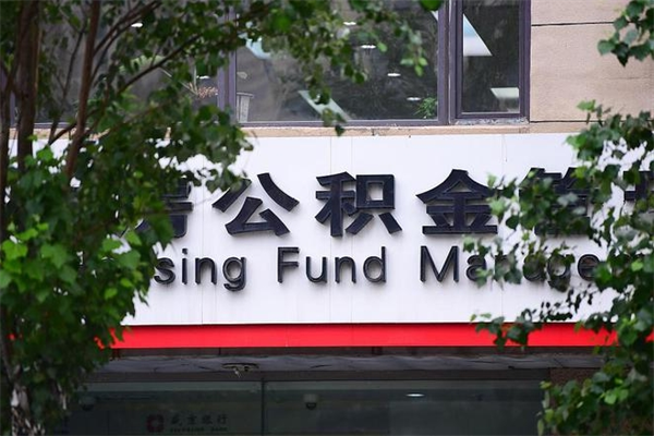 昆山重庆公积金提取代办服务（昆山重庆住房公积金提取代办）